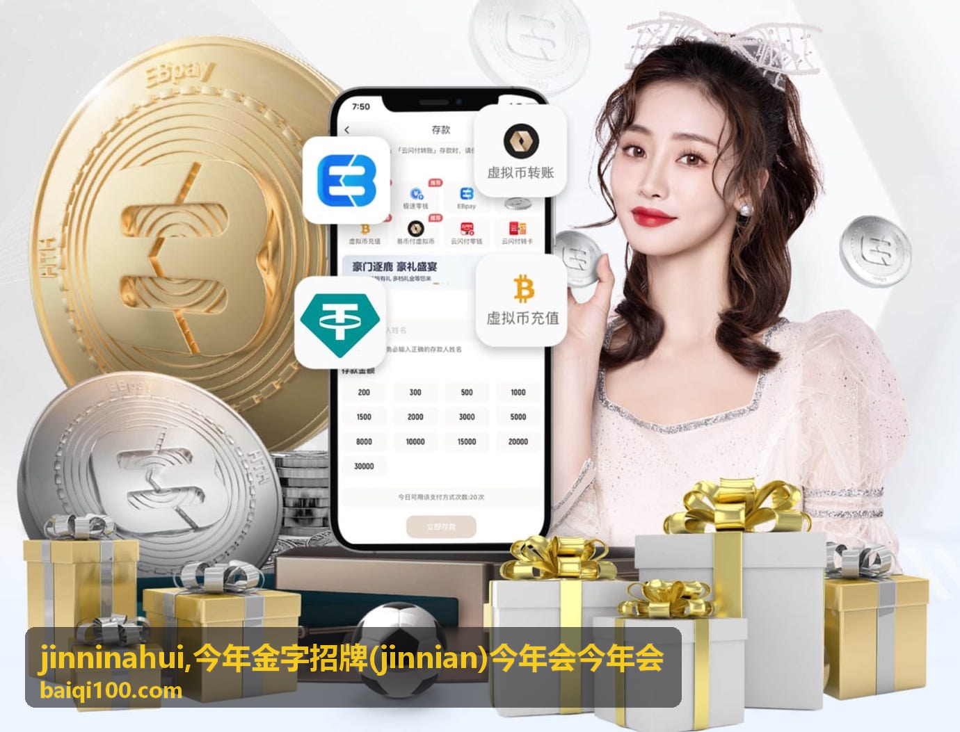 今年金字招牌 jinninahui 主题内容展示
